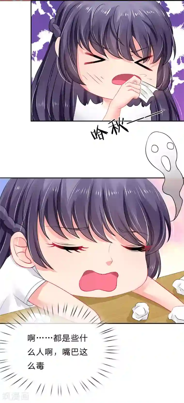 我被妖王盯上了第21话