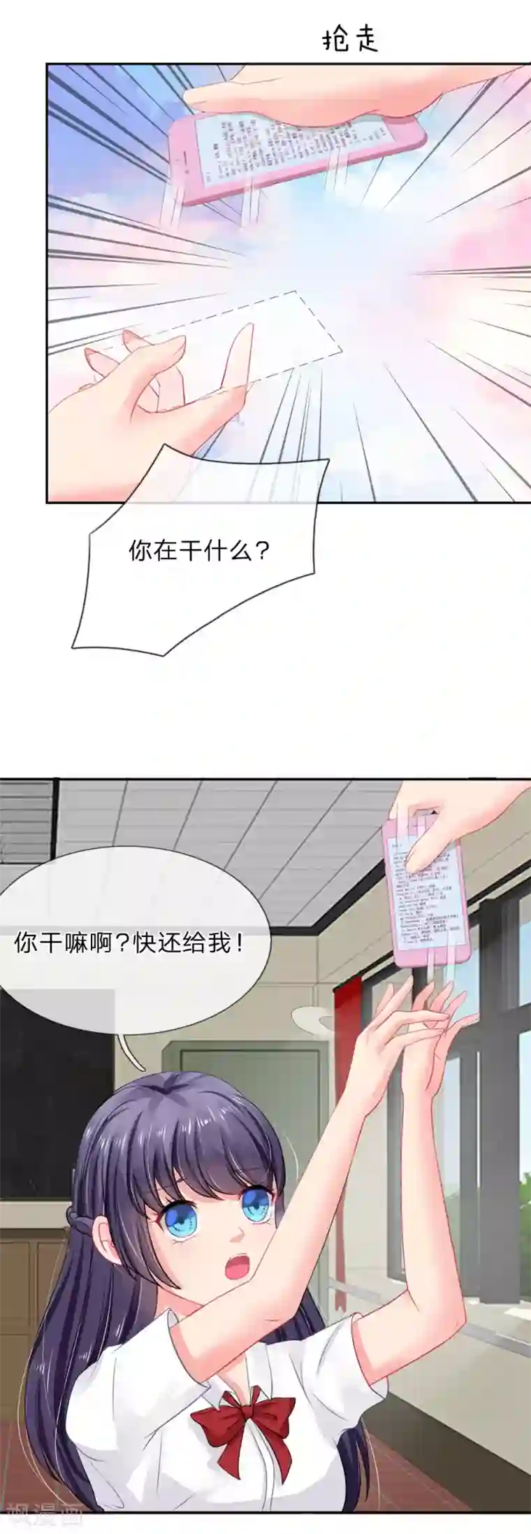 我被妖王盯上了第21话