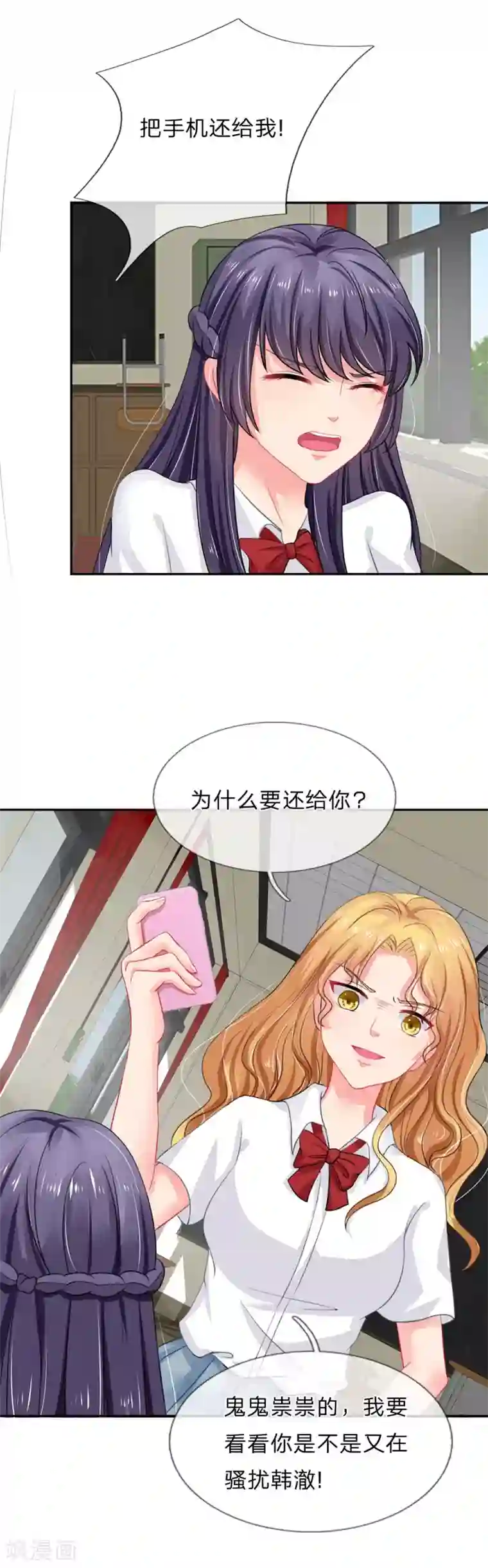 我被妖王盯上了第21话