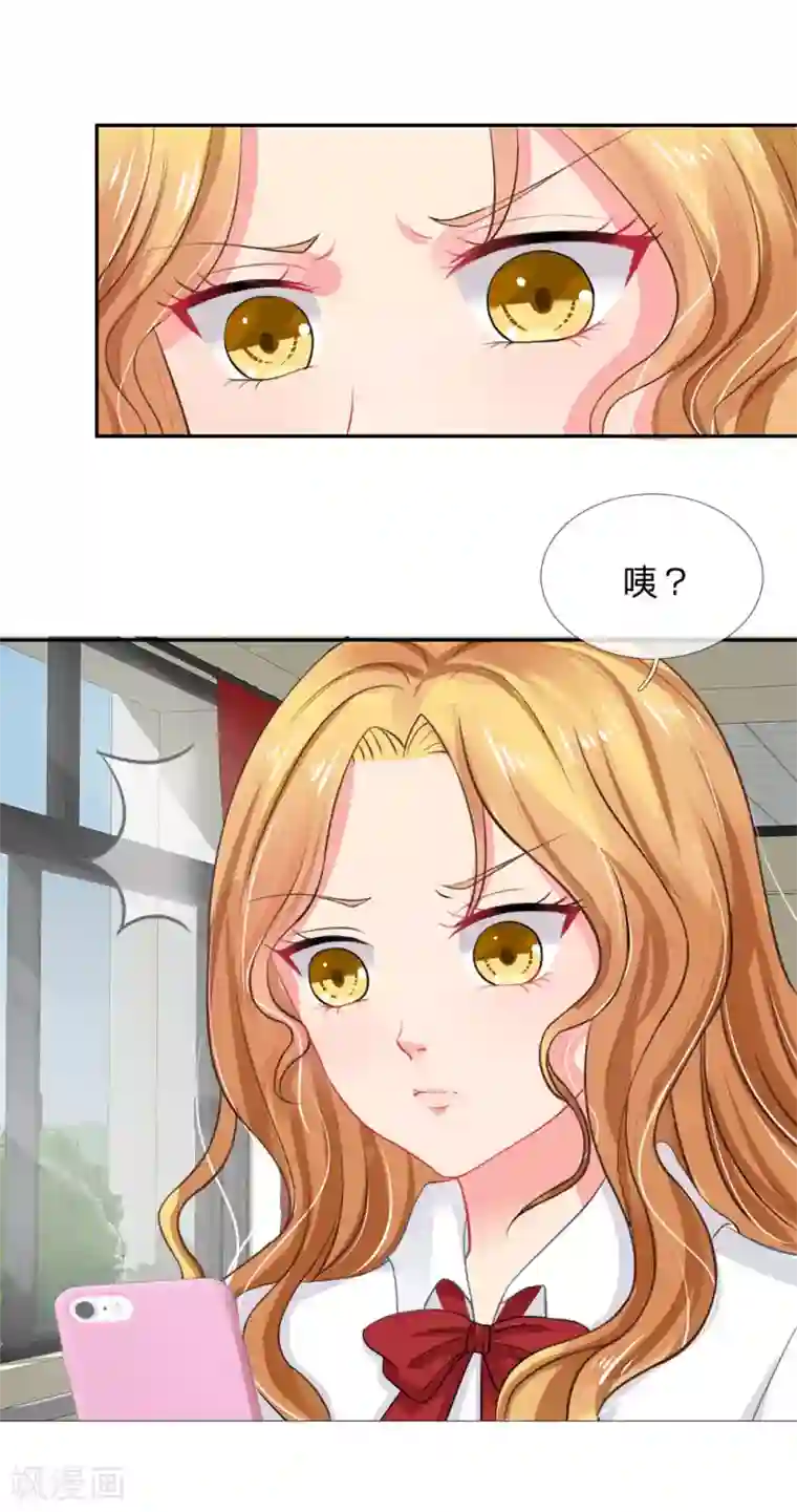 我被妖王盯上了第21话