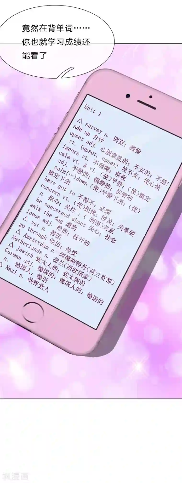 我被妖王盯上了第21话