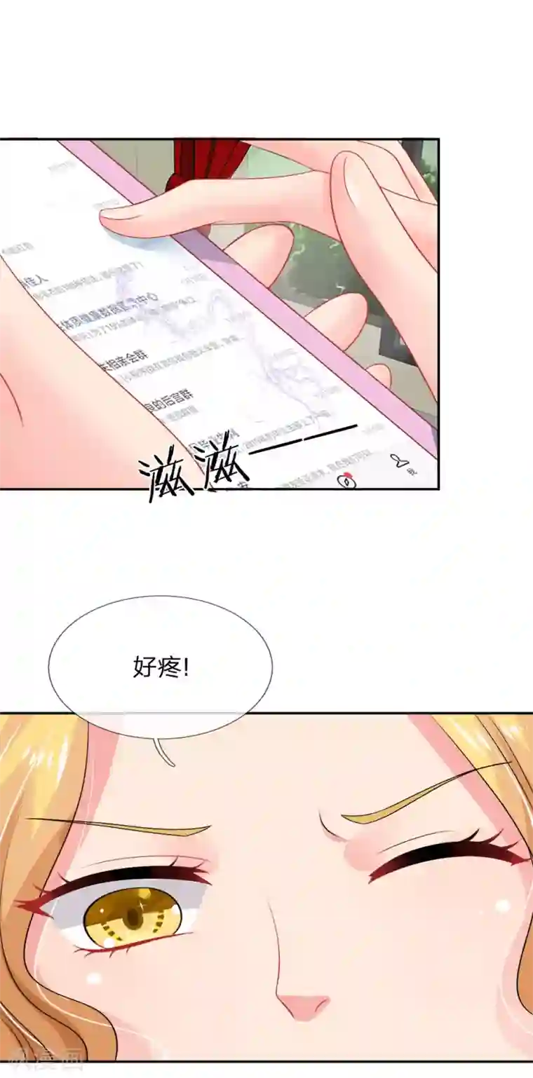 我被妖王盯上了第21话