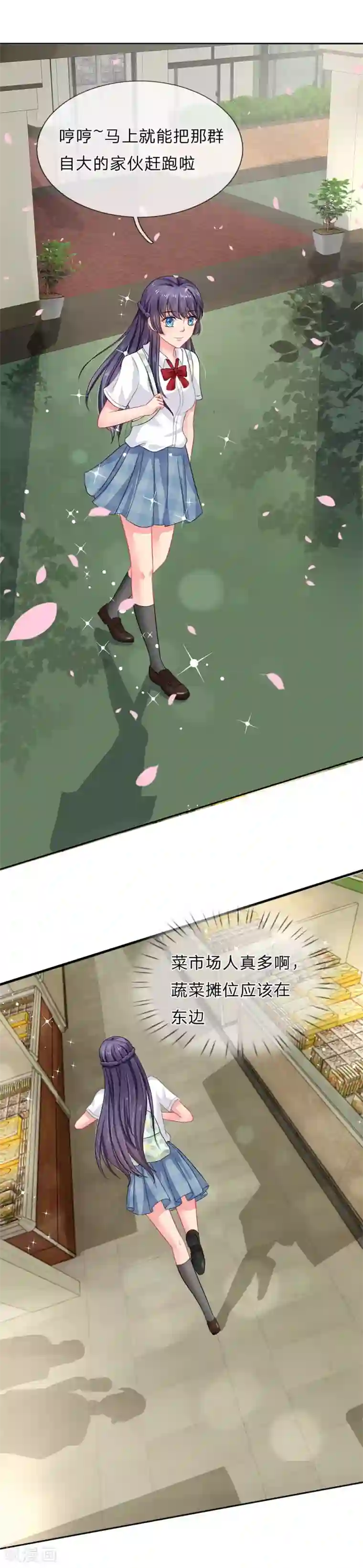 我被妖王盯上了第22话