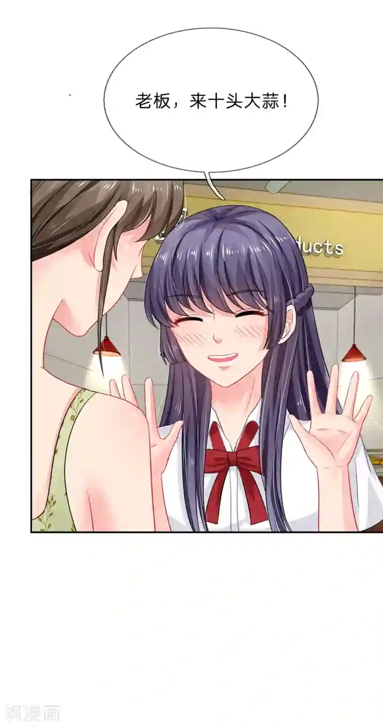 我被妖王盯上了第22话