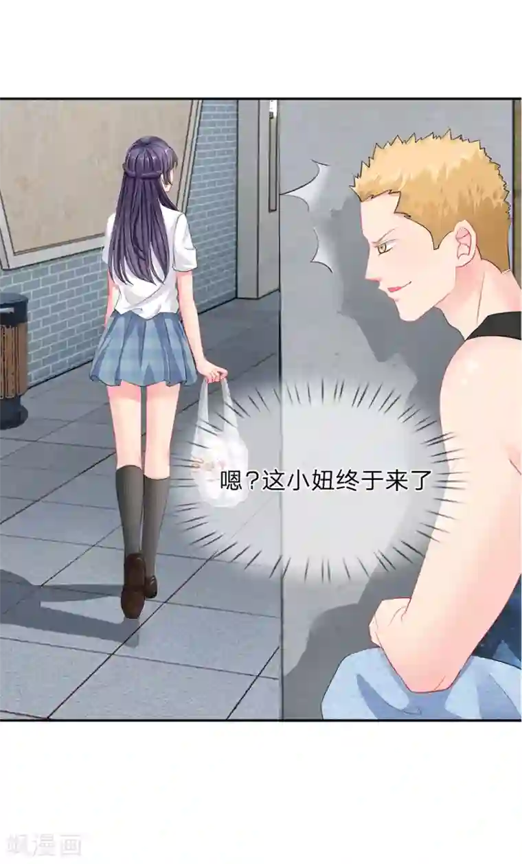 我被妖王盯上了第22话