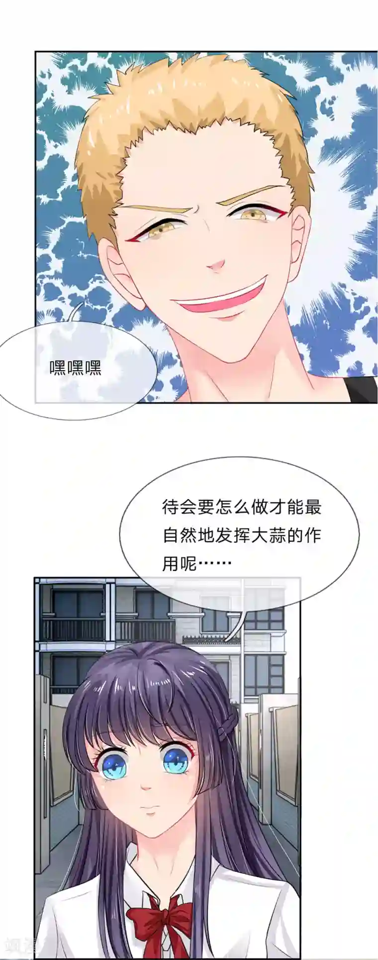 我被妖王盯上了第22话