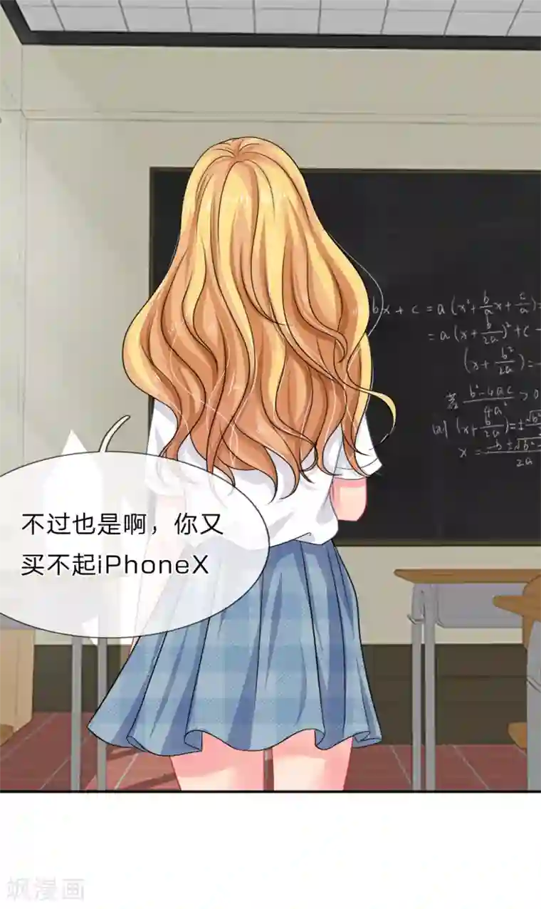 我被妖王盯上了第22话