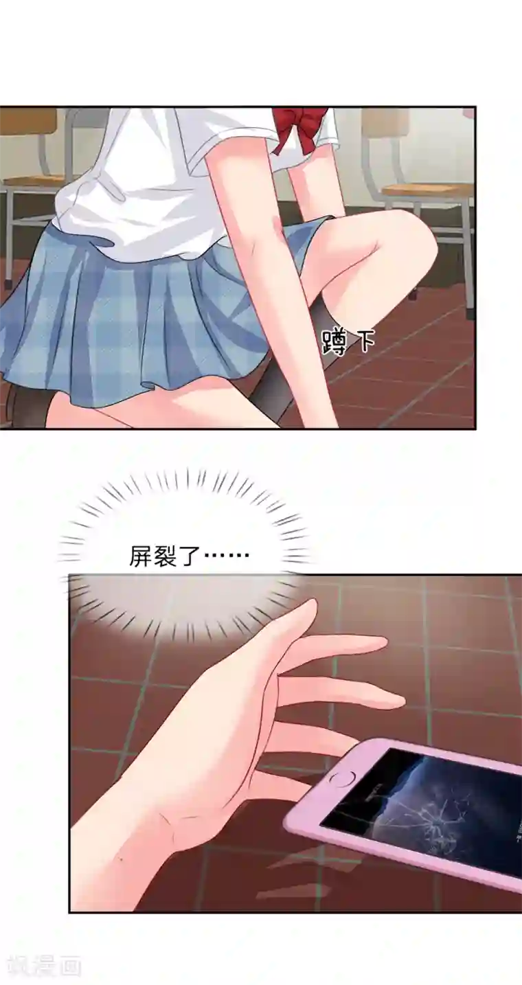 我被妖王盯上了第22话