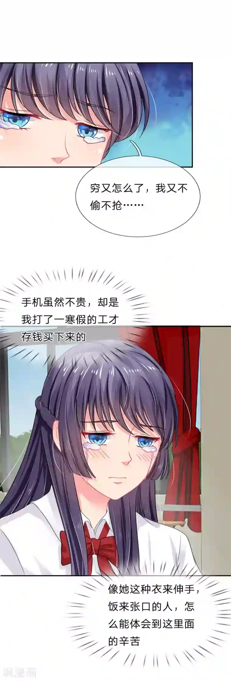 我被妖王盯上了第22话