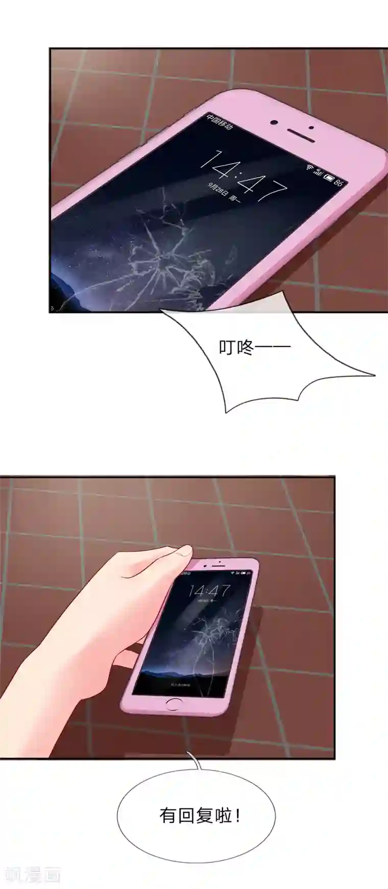 我被妖王盯上了第22话