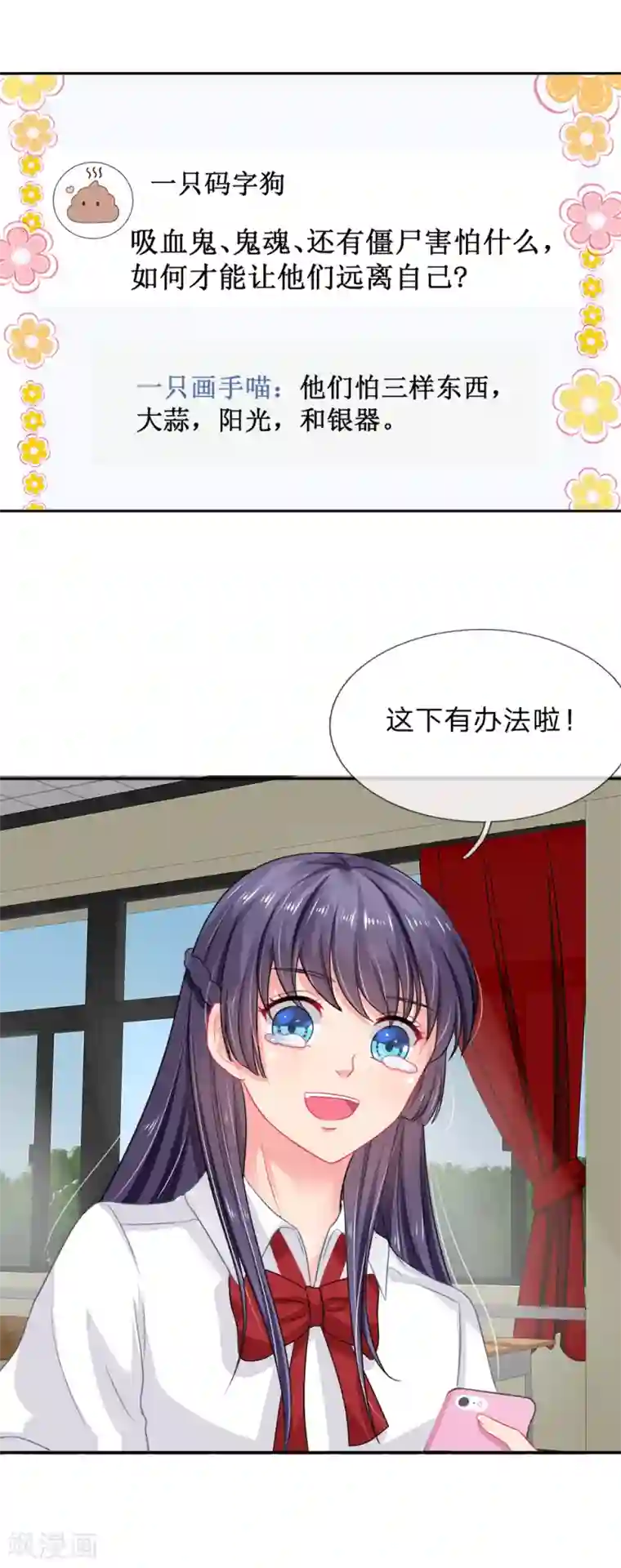 我被妖王盯上了第22话