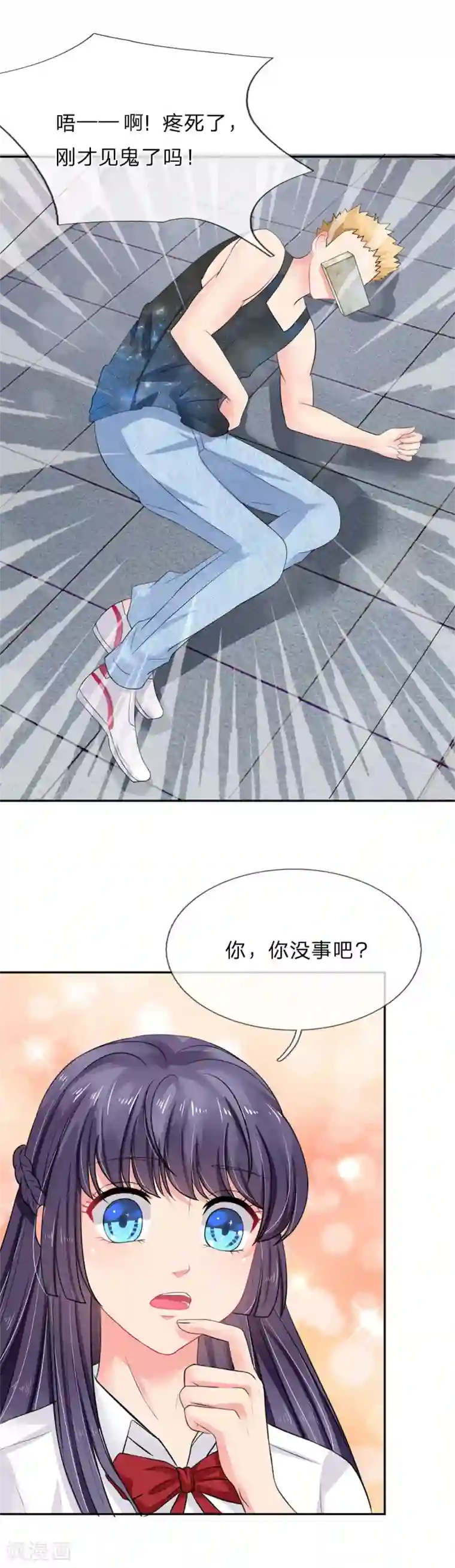 我被妖王盯上了第23话