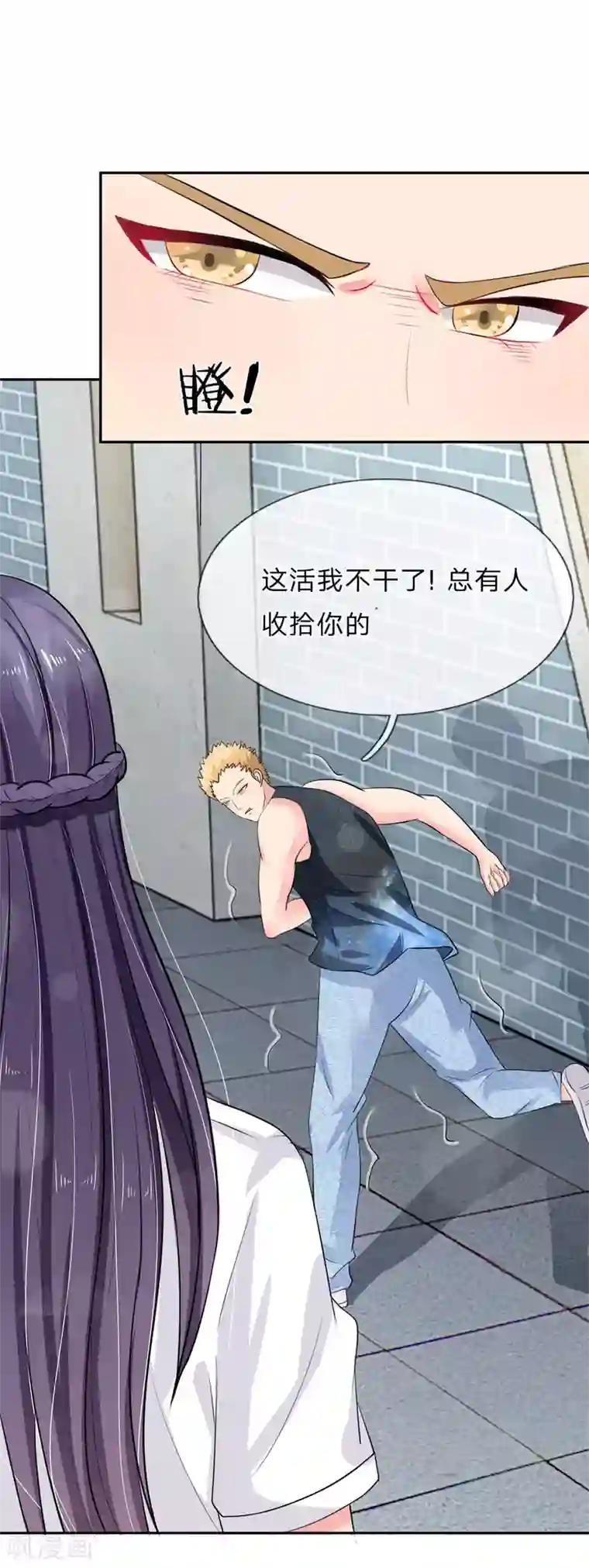 我被妖王盯上了第23话