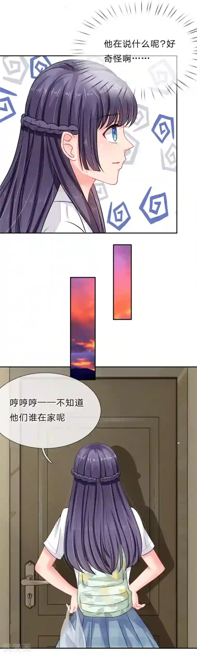 我被妖王盯上了第23话