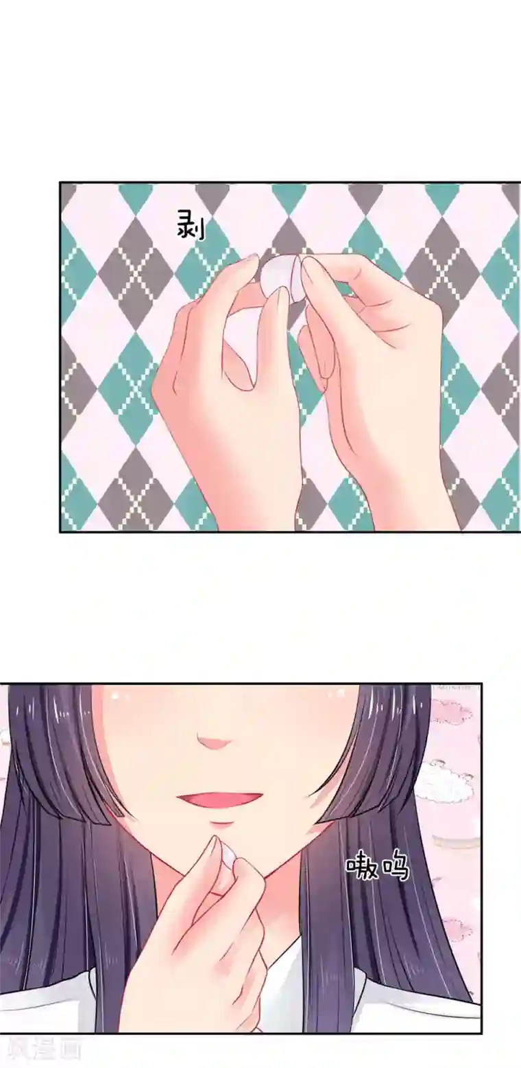 我被妖王盯上了第23话