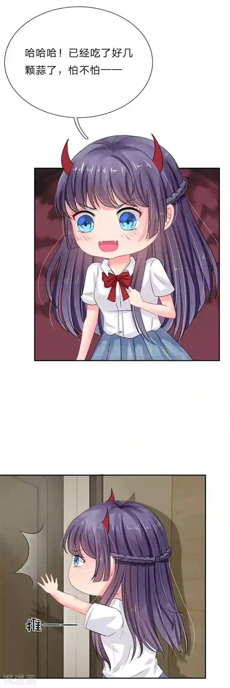 我被妖王盯上了第23话