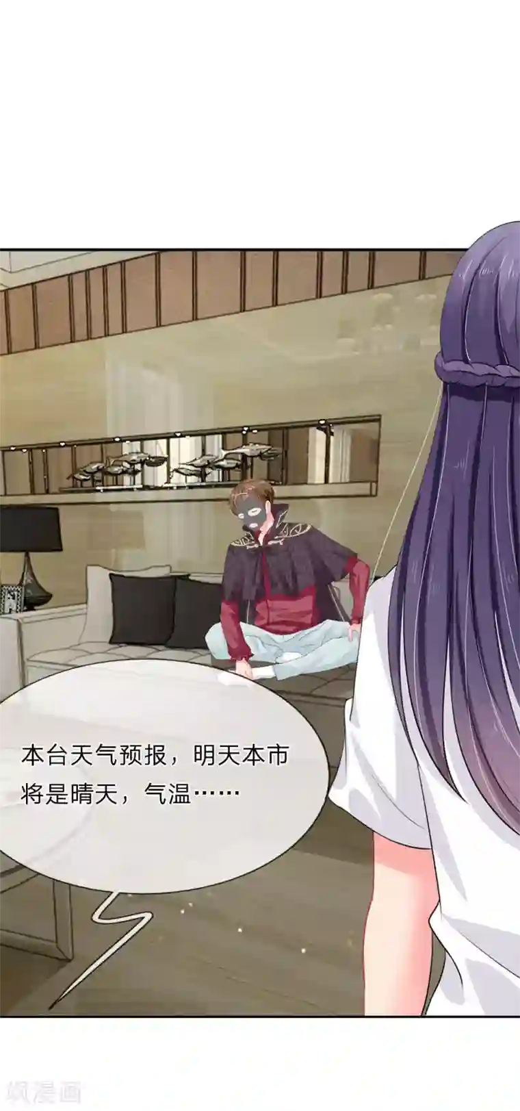 我被妖王盯上了第23话