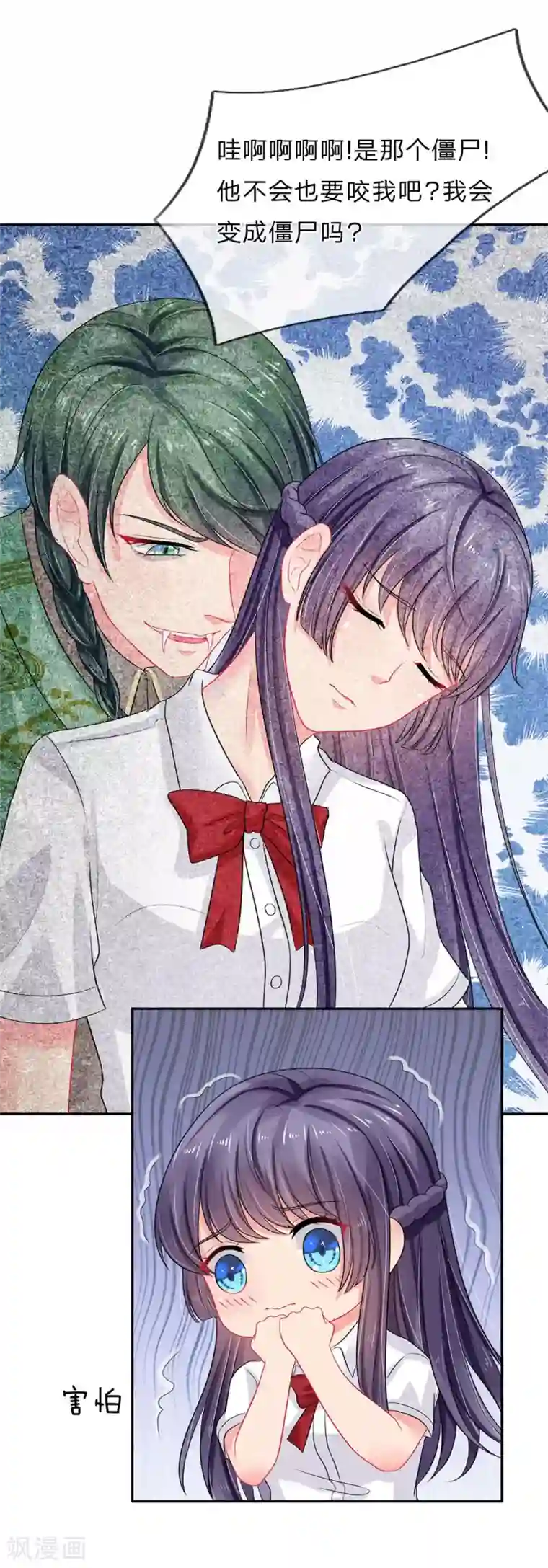 我被妖王盯上了第24话