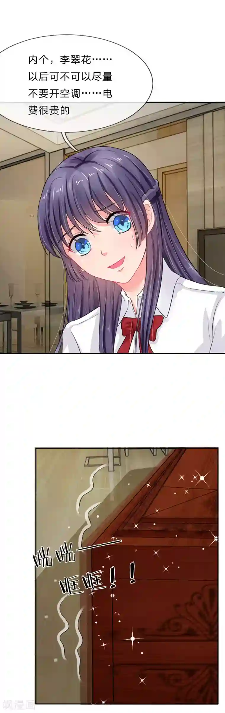 我被妖王盯上了第24话