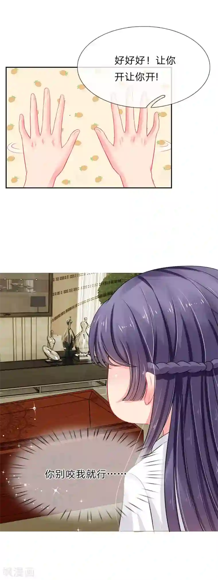 我被妖王盯上了第24话