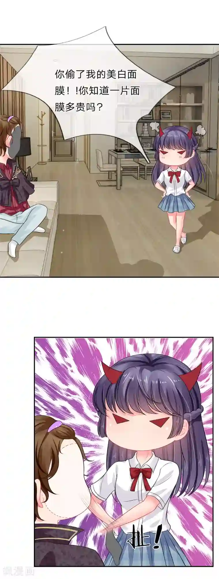 我被妖王盯上了第24话