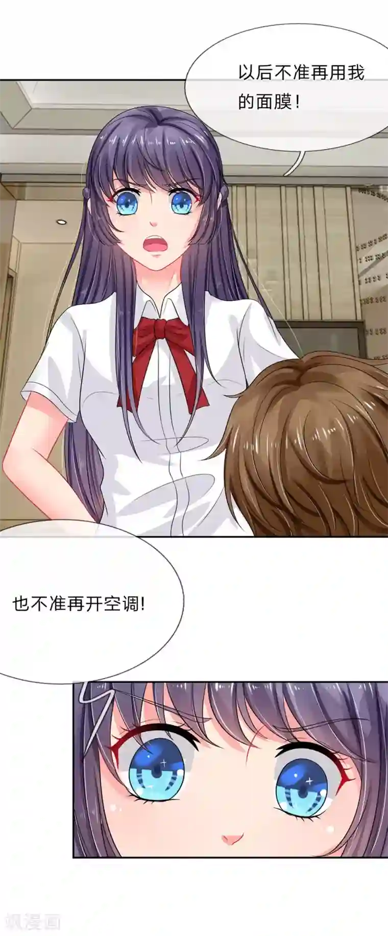 我被妖王盯上了第24话