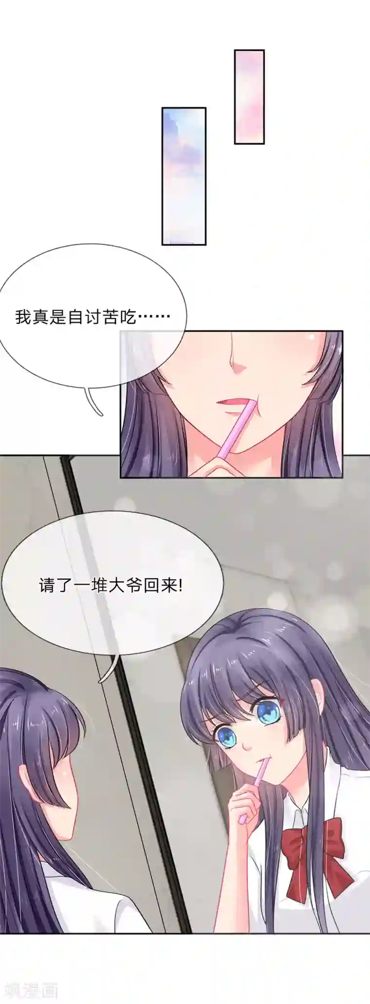 我被妖王盯上了第25话