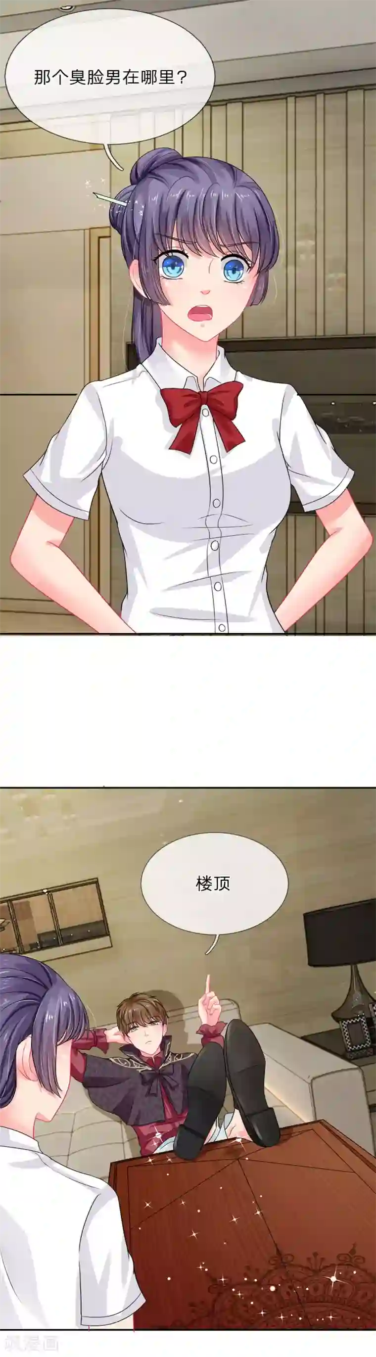 我被妖王盯上了第25话