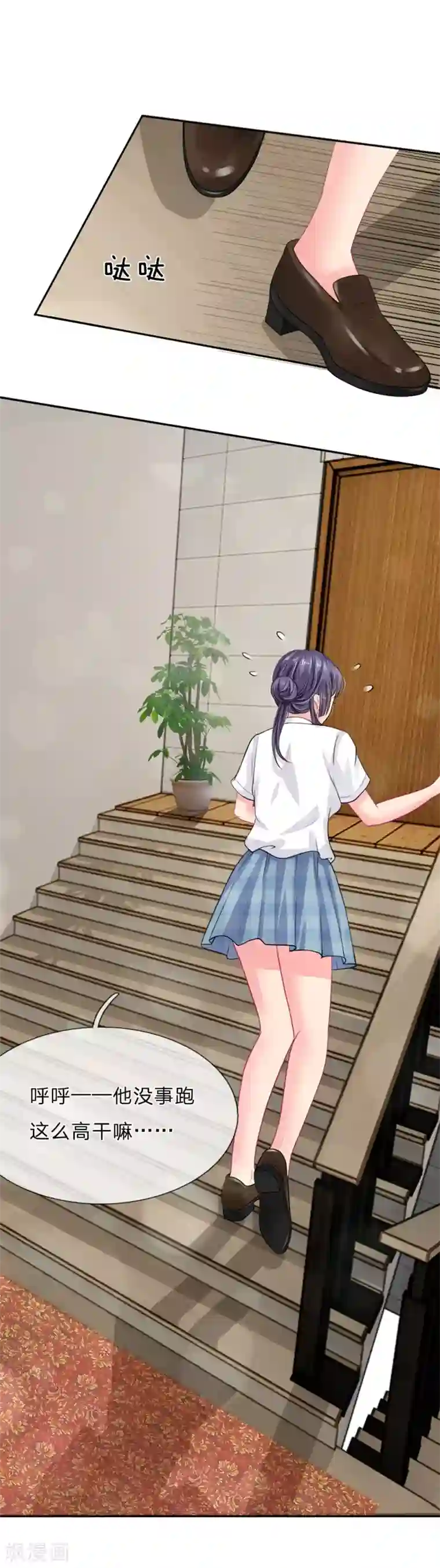 我被妖王盯上了第25话