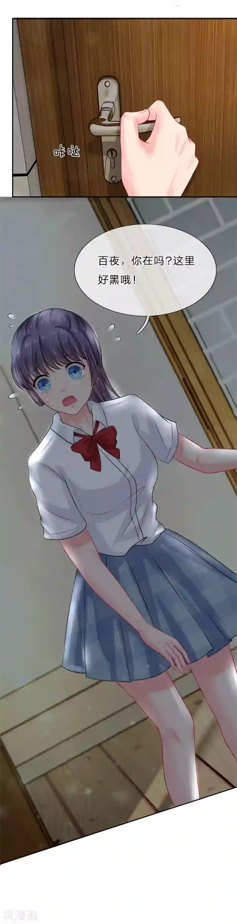 我被妖王盯上了第25话