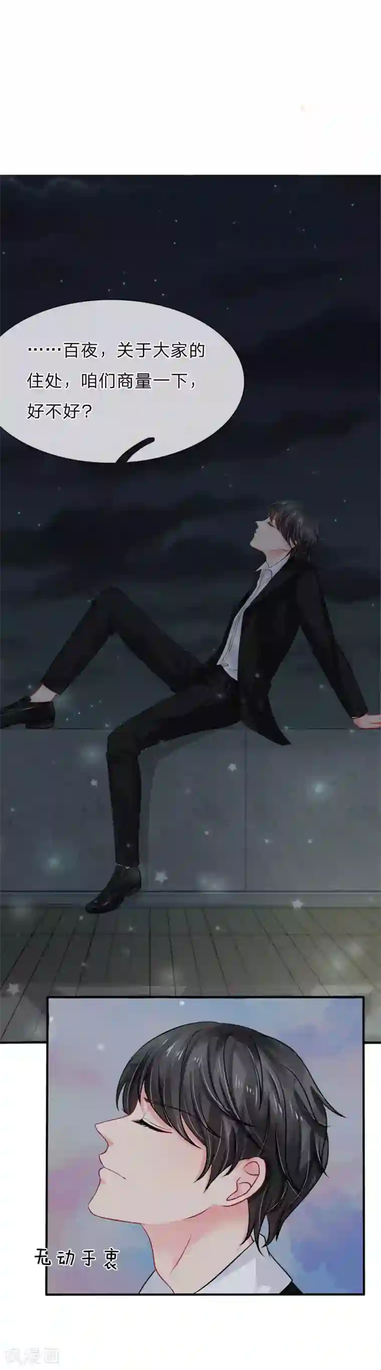 我被妖王盯上了第25话