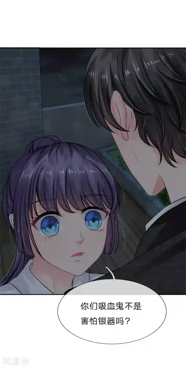 我被妖王盯上了第26话