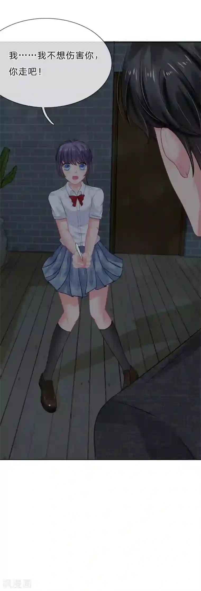 我被妖王盯上了第26话