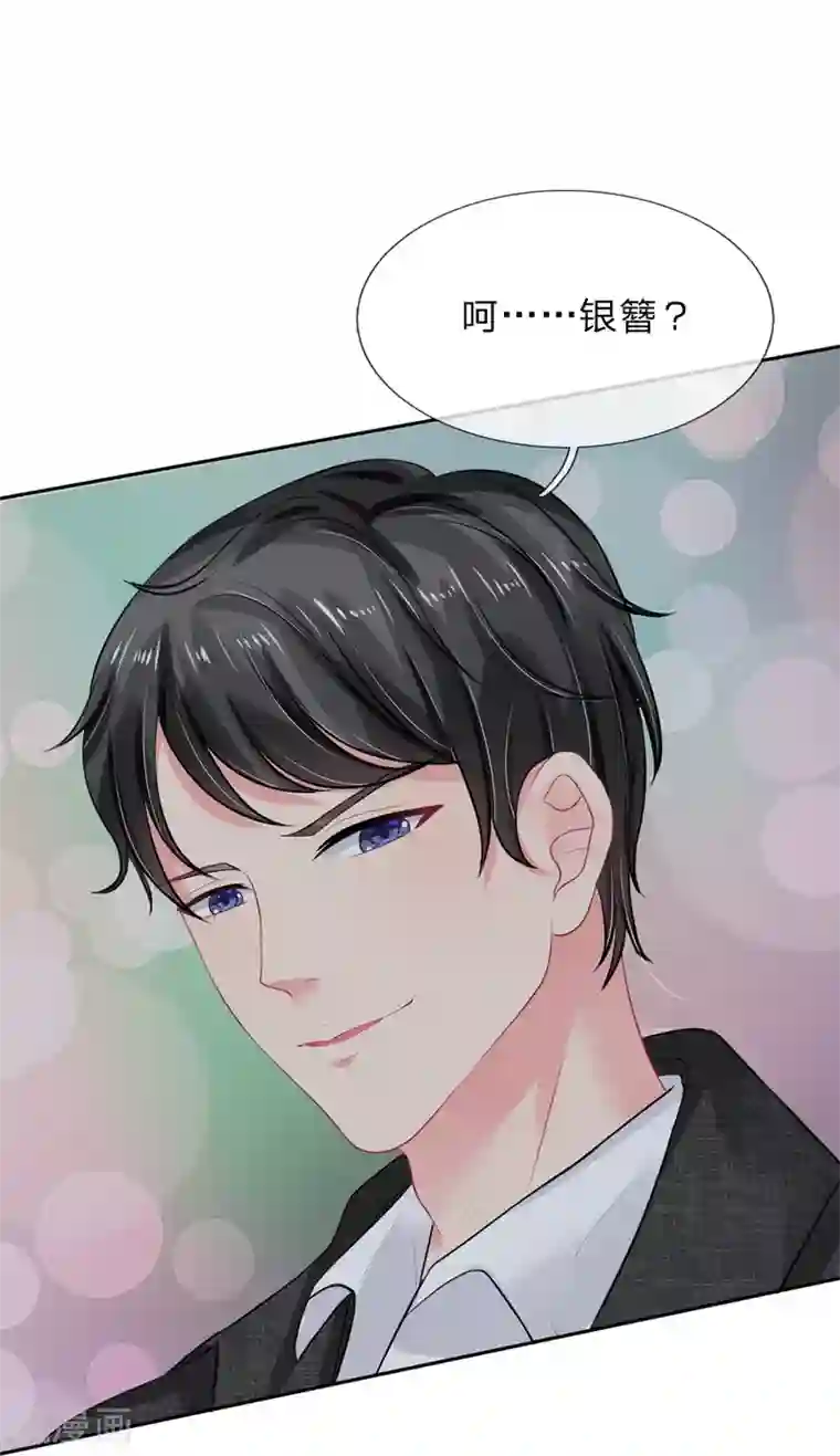 我被妖王盯上了第26话