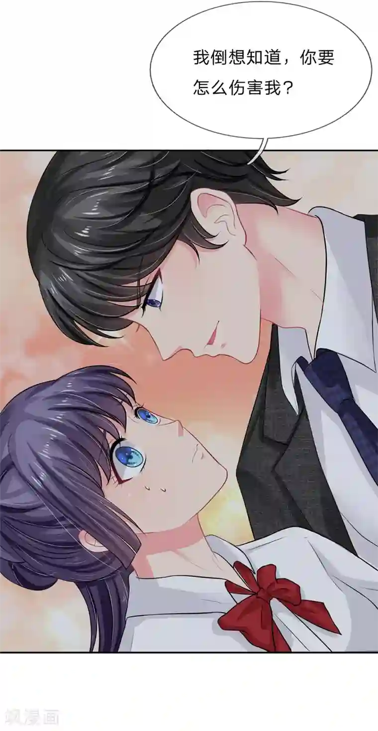 我被妖王盯上了第26话