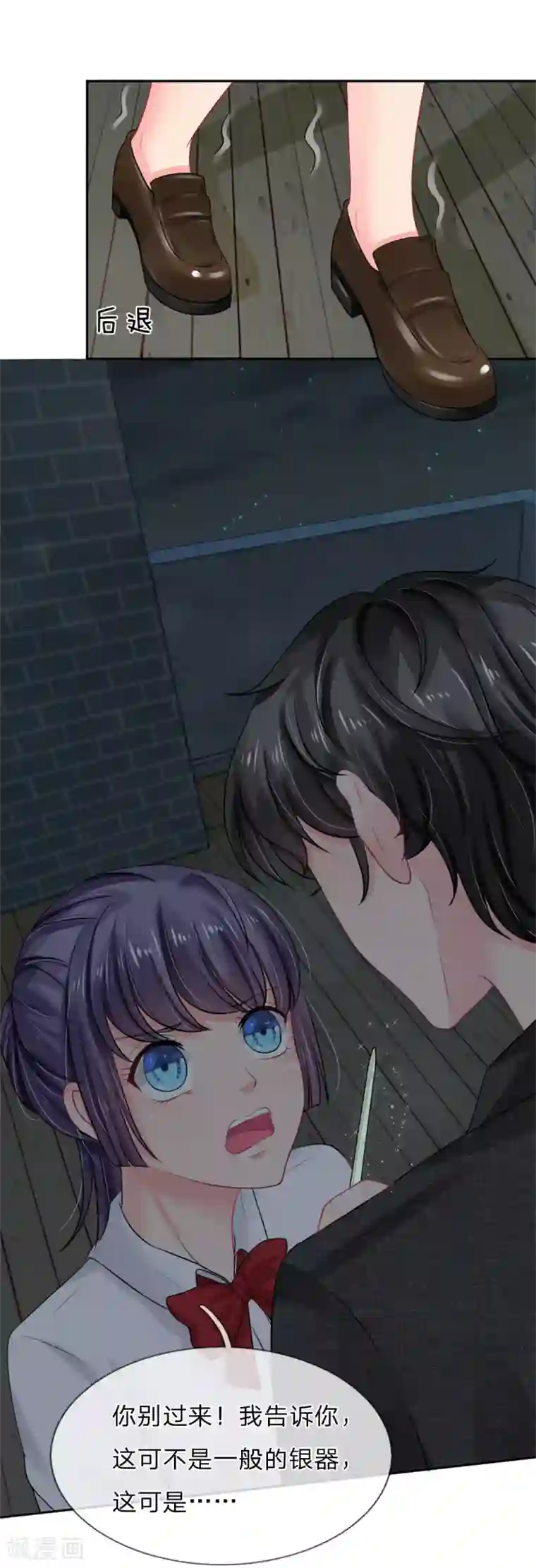 我被妖王盯上了第26话