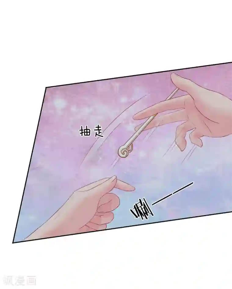 我被妖王盯上了第26话