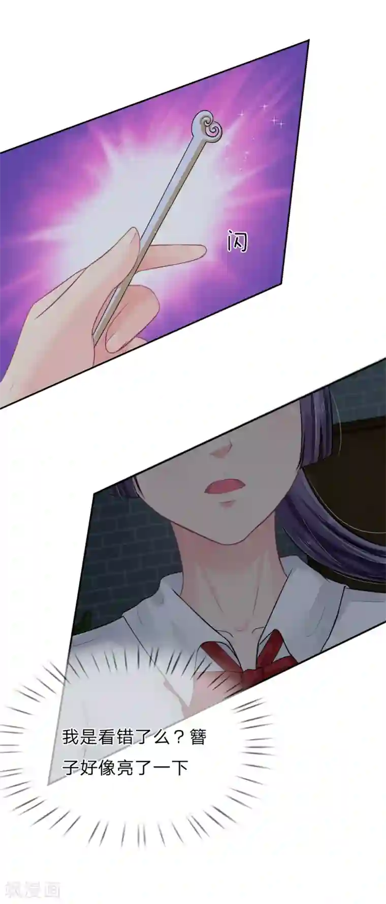 我被妖王盯上了第26话