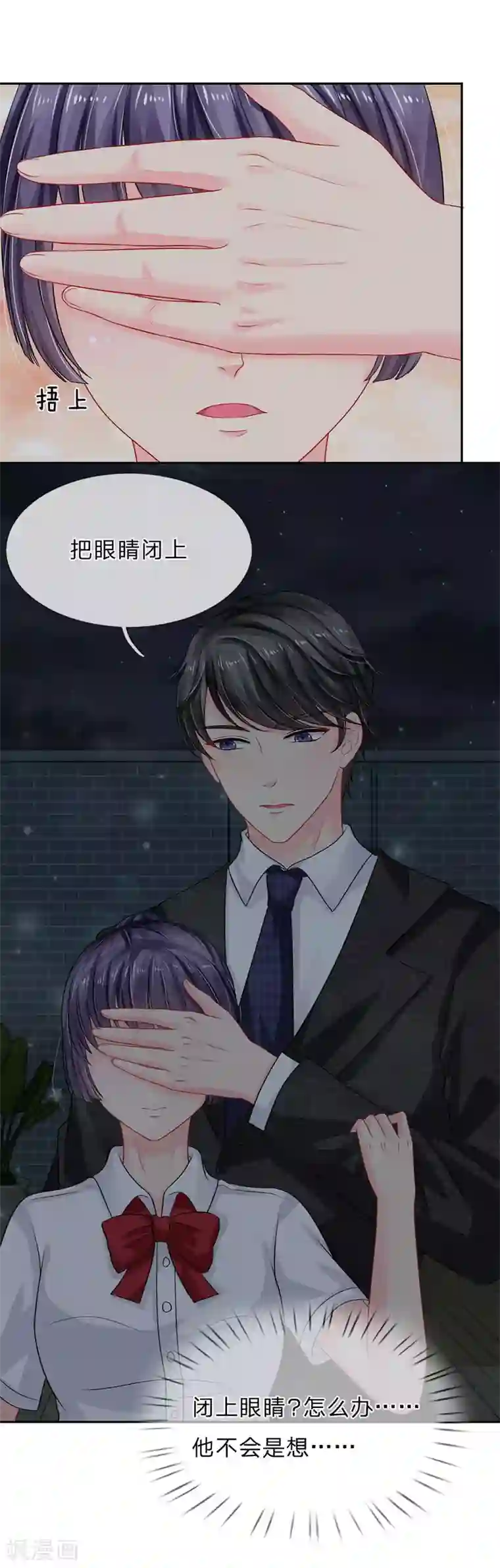 我被妖王盯上了第27话