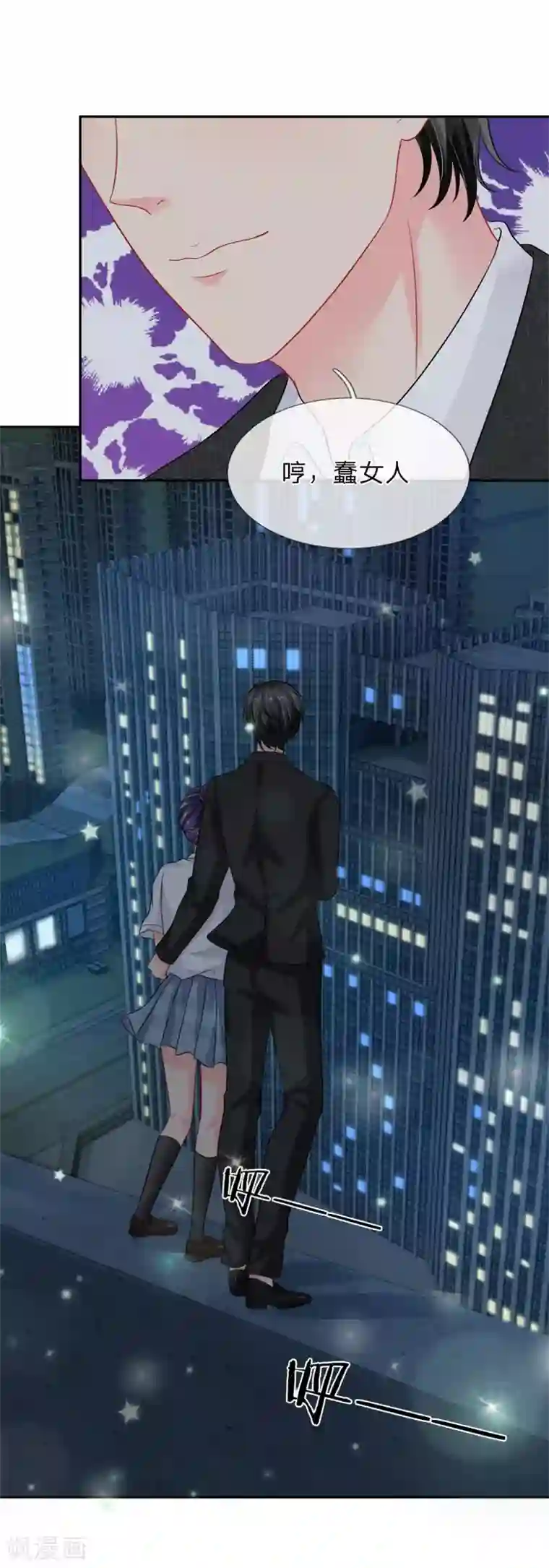 我被妖王盯上了第27话