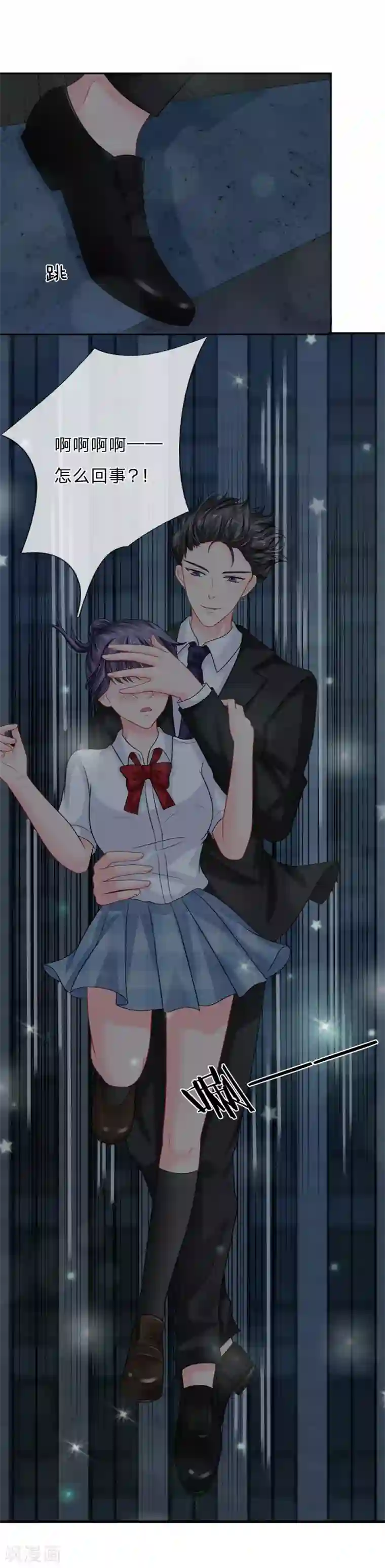 我被妖王盯上了第27话