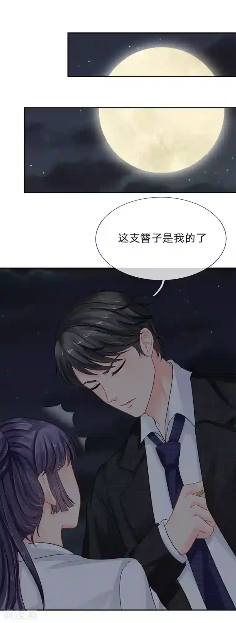 我被妖王盯上了第27话