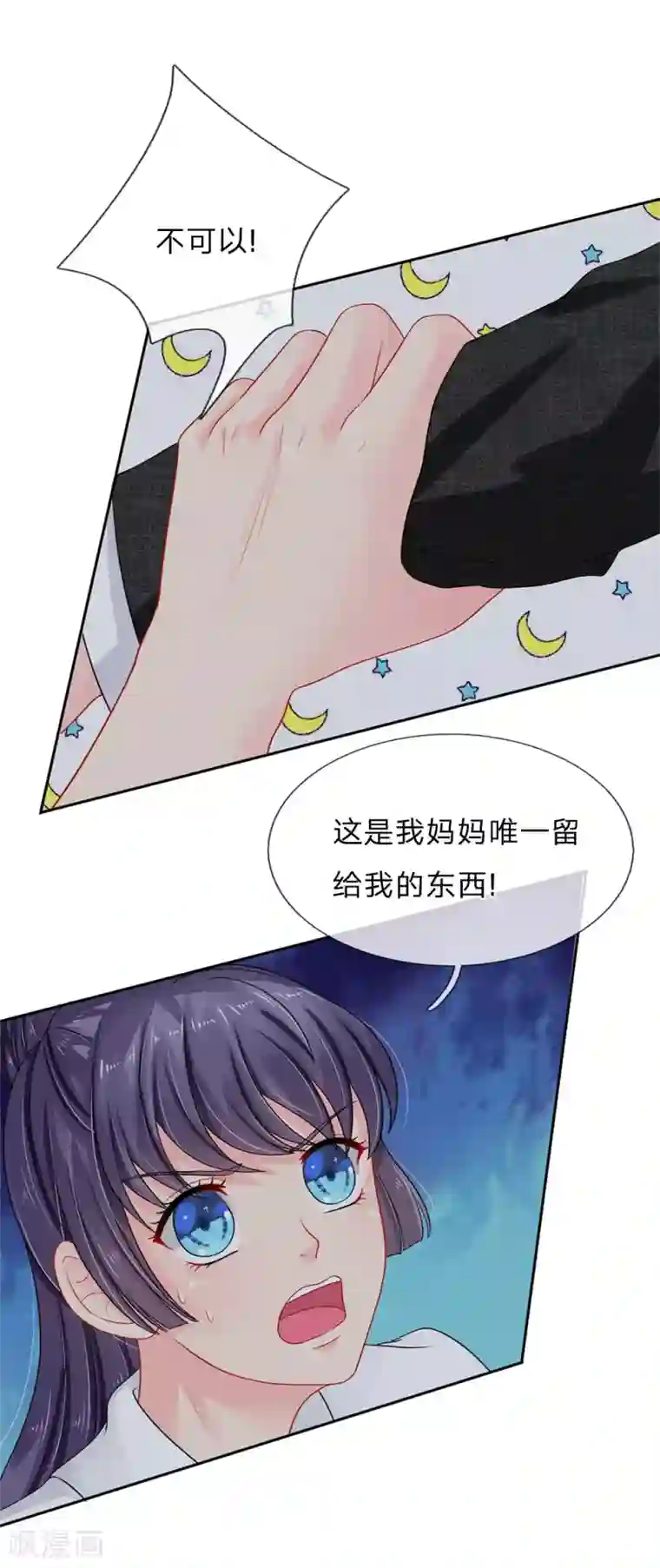 我被妖王盯上了第27话