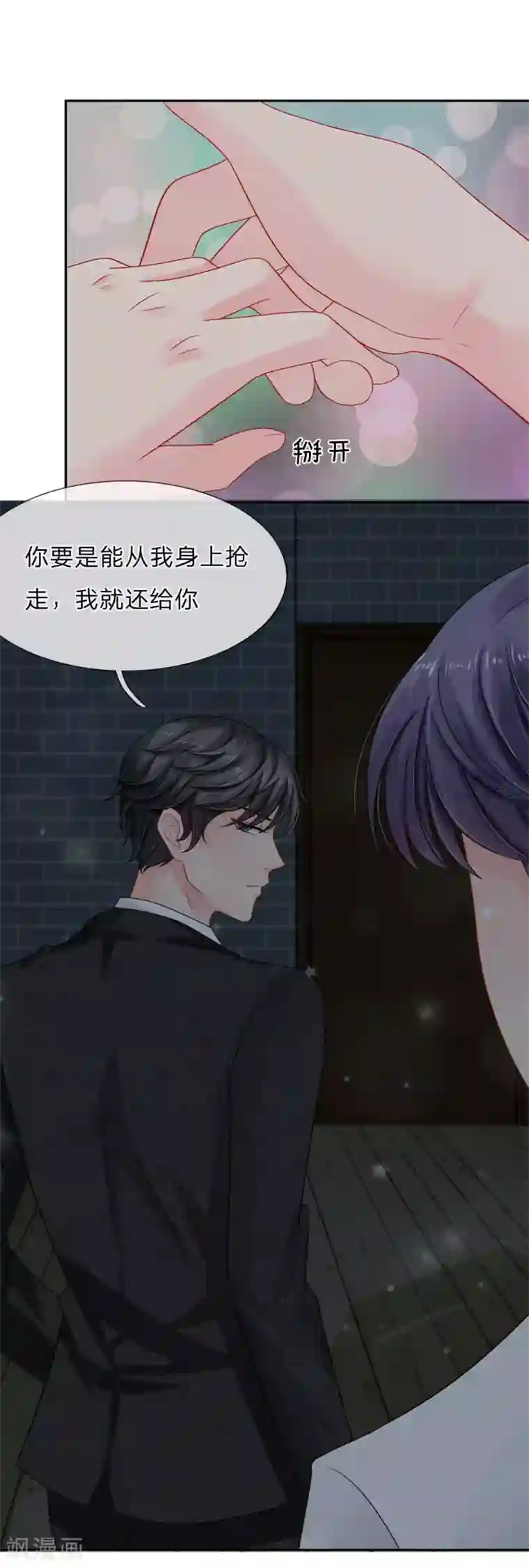 我被妖王盯上了第27话