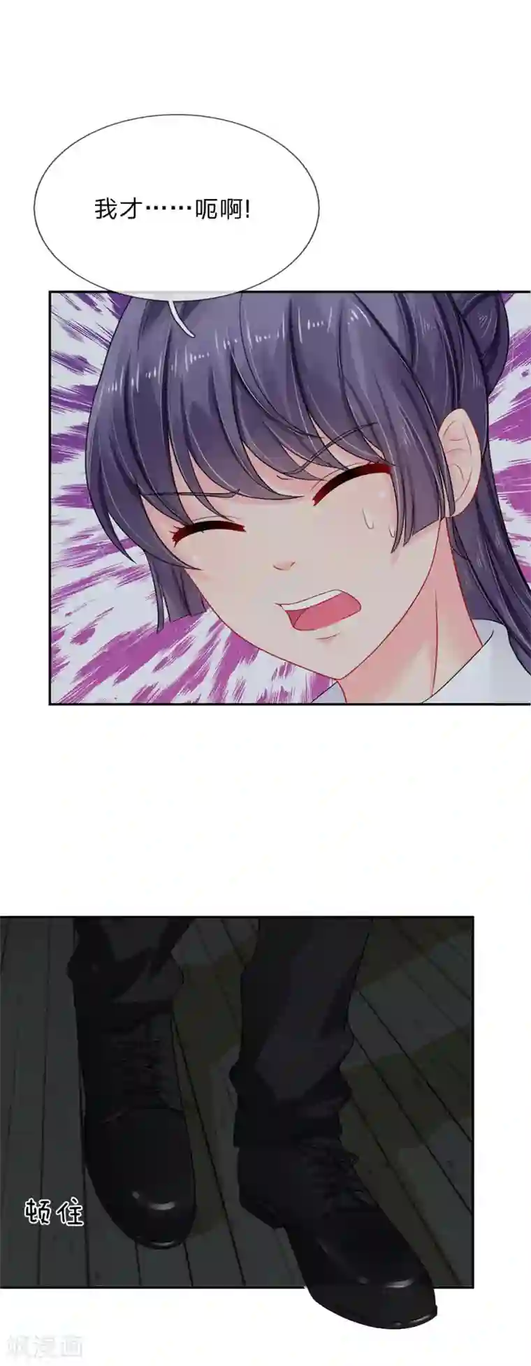 我被妖王盯上了第27话