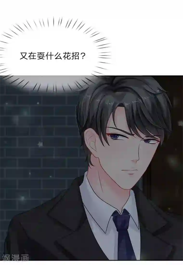 我被妖王盯上了第27话