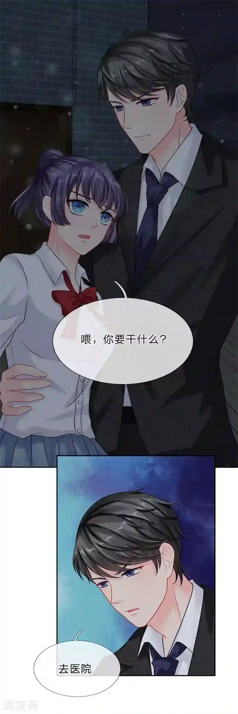 我被妖王盯上了第27话