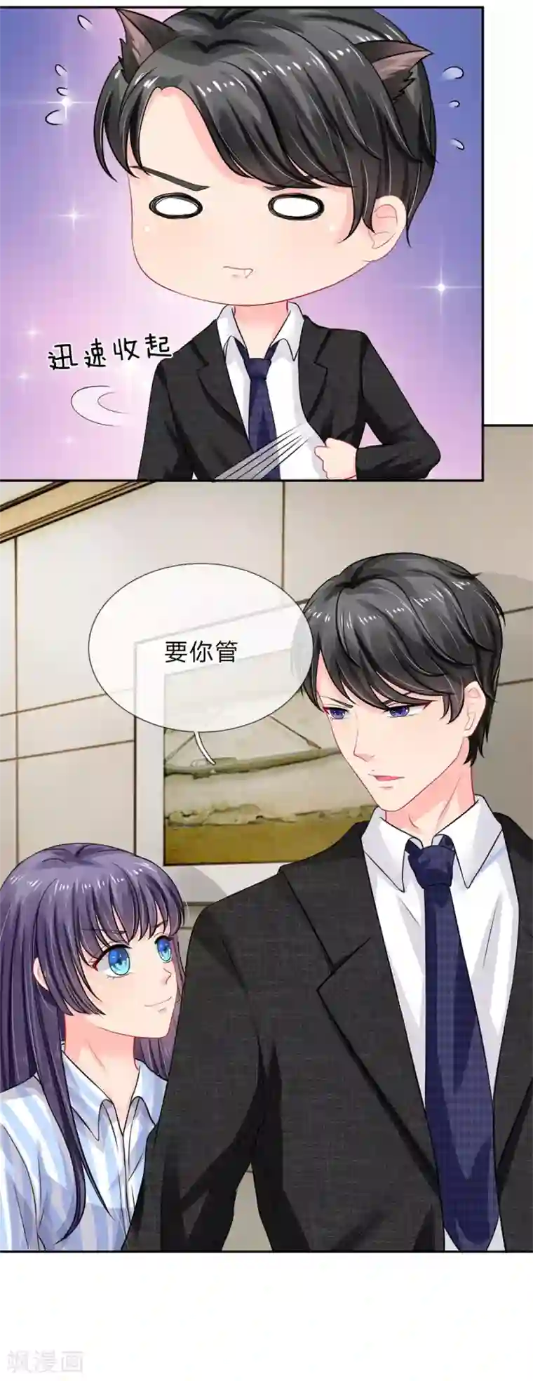 我被妖王盯上了第28话