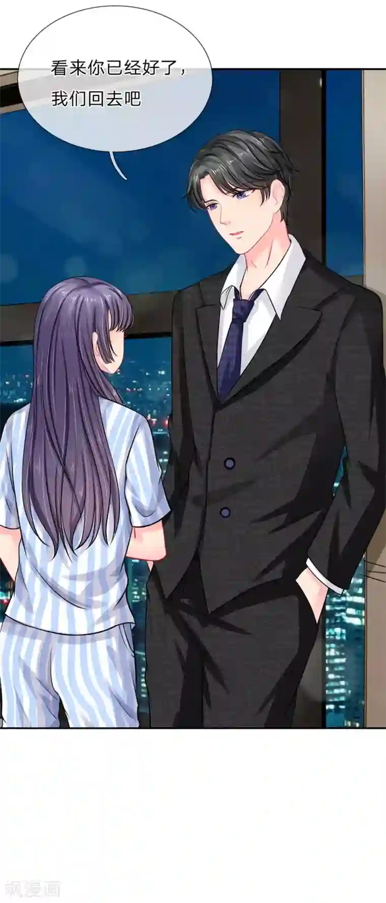 我被妖王盯上了第28话