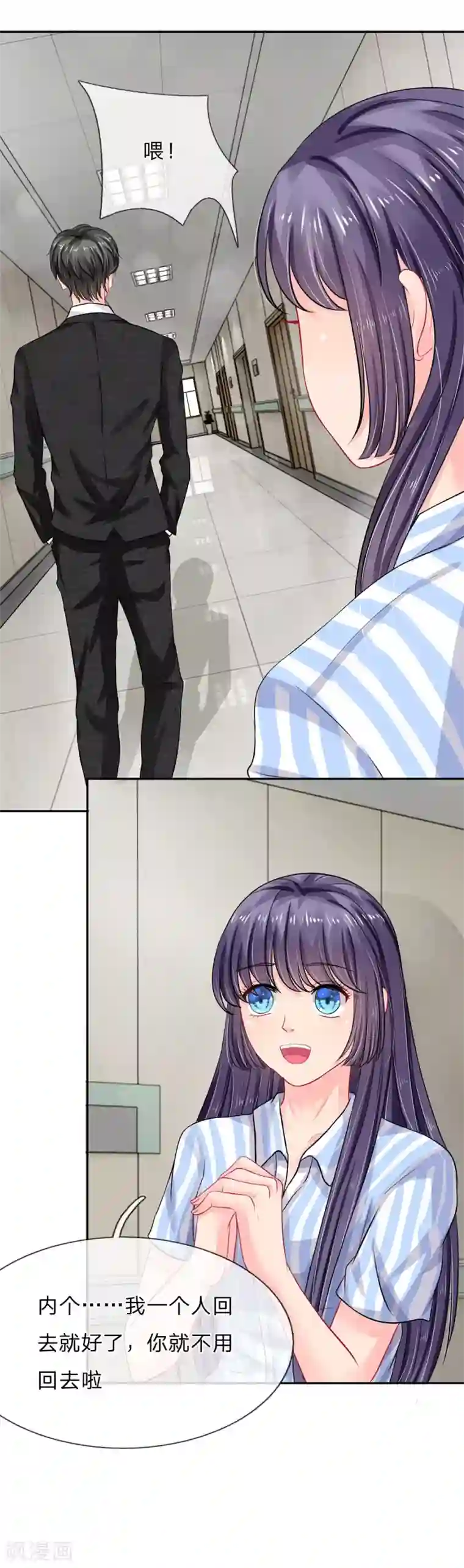 我被妖王盯上了第28话